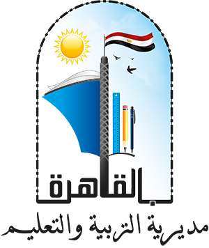 مديرية التربية والتعليم بالقاهرة